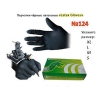 Черные латексные перчатки Latex Gloves для тату салона