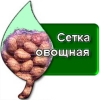 Оптом мешок-сетка овощная,  сетка мешок,  мешок сетчатый дешево Украина