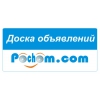 Универсальная Доска объявлений Украины Pochomcom
