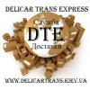 Курьерская Служба Доставки Delicar Trans Express DTE