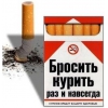 Методика "Бросить курить легко" бросите курить сигареты за неделю 100% метод