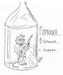 На Хмельниччині затримано фальсифікатора горілки