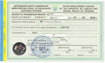Приглашение в Украину для иностранцев
