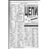 Агробизнес Украины 2016 - тематический каталог по агробизнесу