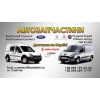 Авторозборка ford transit connect ford tourneo connect