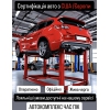 Сертифікація авто з США та Європи у Черкасах