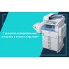 Цифровая печатная машина Konica Minolta bizhub PRO 1100