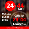 Работа в такси