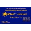 Эмаль ХВ-1100; 1010)  эмаль ХВ1100; эмаль ХВ-1100 L 1st. Эмаль ХС-75 Эмаль ХС-75 для окраски приборов,  эксплуатируемых в услови