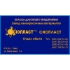 Эмаль ХВ-124& э_маль ХВ-124 эмаль ХВ-124;  ХВ124(4)  эмаль УРФ-1128 грунт-эмаль УРФ-1128/ тЛак ЭП-524 ТУ 6-10-618-79 Тип: Лак (А