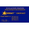 ЭМАЛЬ ПФ-837 ЭМАЛЬ ПФ837 ЭМАЛЬ 837-ПФ  Эмаль ПФ-837 (серебристая)  для поверхностей подвергающихся воздействию высоких температу