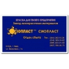 Эмаль УРФ-1128:  прайс эмаль УРФ1128:  урф1128 урф-1128 эмаль УРФ-1128   Эмаль АУ-1518 для самостоятельной защиты прокорродирова