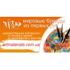Трек - интернет-магазин материалов для творчества