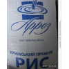 Рис круглый,  суши,  камолино