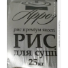 Рис круглый,  суши,  камолино