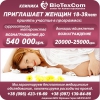 Стaньте суррoгатной мaмой или дoнором яйцeклетки