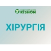 Хірургія в Харкові Прийом лікаря хірурга і хірургічні операції в клініці за доступною ціною