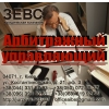 Арбитражный управляющий