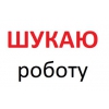 Група студентів виконує будь-яку фізичну роботу!