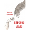Книга,  которую вы так долго ждали