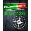 Наружная реклама Полиграфия