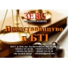 Представительство в БТИ