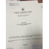 Професійна допомога в отриманні дозвільної документації на імпортну та вітчизняну продукцію