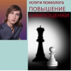 Психолог.  Психологическая помощь.  Низкая самооценка.