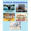 Психолог.  Психотерапевт.   Психолог в Киеве.  Психолог онлайн,  услуги.