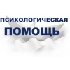 Психотерапевт.  Консультации психолога.  Психолог по скайп