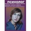 Психотерапевт,  психолог онлайн.  Консультации психолога скайп.
