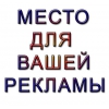 Размещение и сервис объявлений в интернете.  Добавить объявления на ТОП доски.
