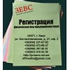 Регистрация физических лиц-предпринимателей