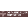 Ритуальные перевозки усопших груз 200 Хмельницкий