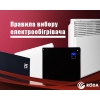 РОДА - немецкая отопительная техника - котлы,  электро бойлеры,  конвекторы,  воздушные завесы,  радиаторы