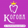 Стоматологическая клиника "Корона"