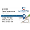 Стоматология Медикус имплантация,   Стоматологія Медікус імплантація