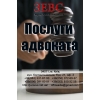 Услуги адвоката