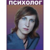 Услуги психолога.  Консультации психолога.  Психолог скайп.