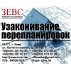Узаконивание перепланировок