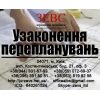 Узаконивание перепланировок