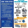 Вентиляція (продаж,  монтаж,  встановлення)