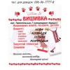 вишиванки  від "Міла Я"