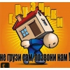 Вивезення будсміття,   підняття на поверх будматеріалів,   демонтаж