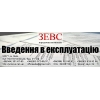 Ввод в эксплуатацию