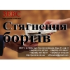 Взыскание долгов