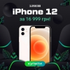 ЗНИЖKИ НА ВСІ IPHONE ДО 69. 9%!  ЧОРНА П'ЯТНИЦЯ В ICOOLA.