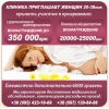 ищу суррогатную мать украина