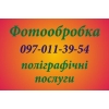 Історія Вашого кохання  у Фото - книгах / На Замовлення / у Львові / 0970113954 / Дзвоніть!  Ексклюзивна Художня Фотообробка /