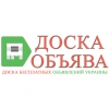 Бесплатная доска объявлений Украины
